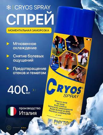 Спортивная заморозка спрей