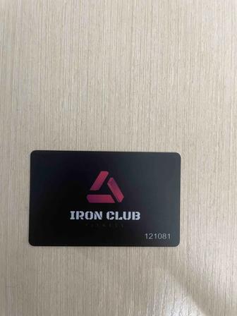 Продам абонемент в Iron Club