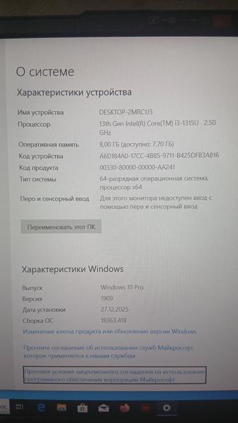 Продам ноутбук