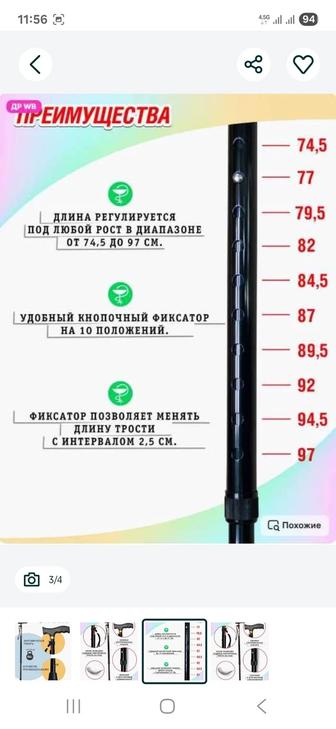 Трость для ходьбы