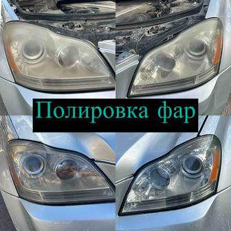 Полировка фар Астана