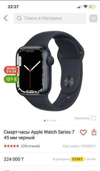 Apple watch