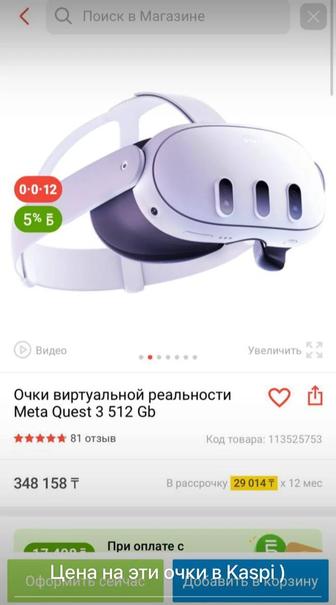 Продам очки виртуальной реальности