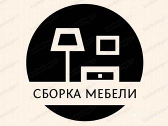 Мебелщик на выезд