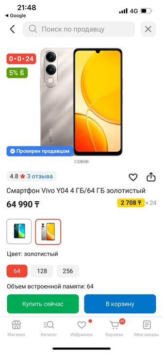 Продам новый телефон
