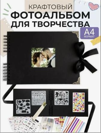 Продается альбом (крафт, черный, самодельный)