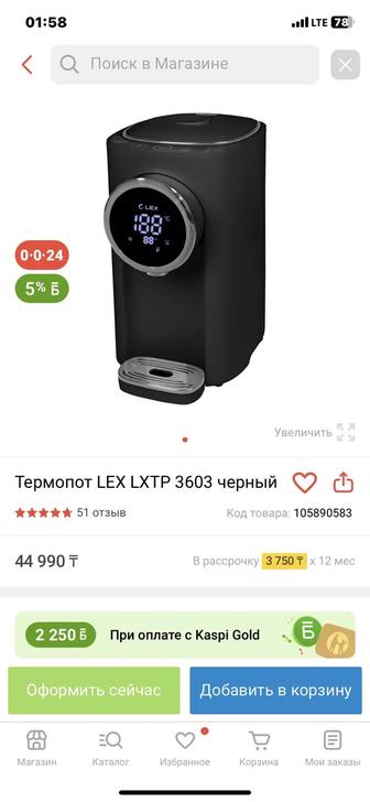 Продам термопот