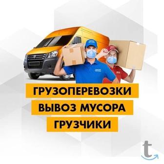 Грузаперевозка Газель