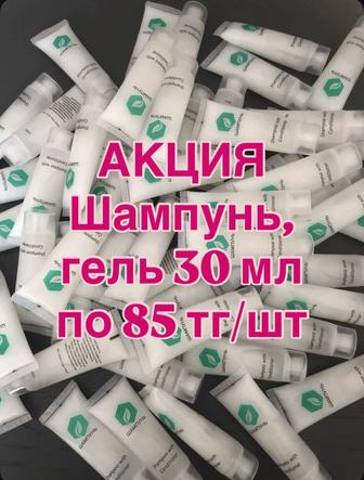 Товары для гостиниц
