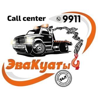 Эвакуатор Астана круглосуточно