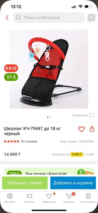 Продам шезлонг