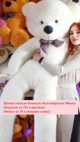Продам новую двухметровую Мишку
