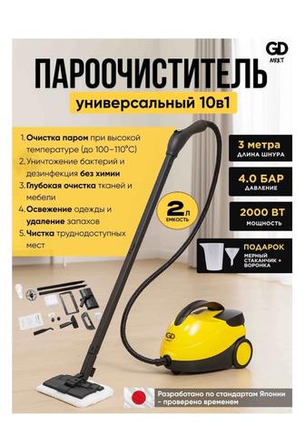Продам пароочиститель