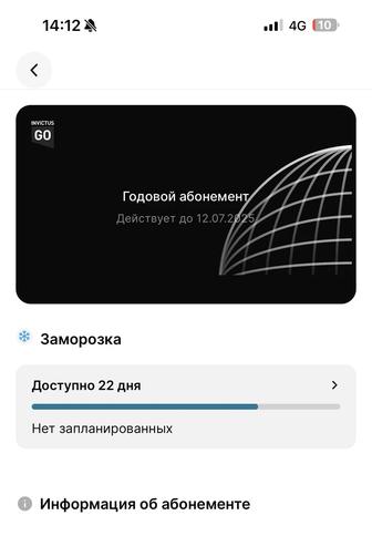 Продам абонемент Invictus go
