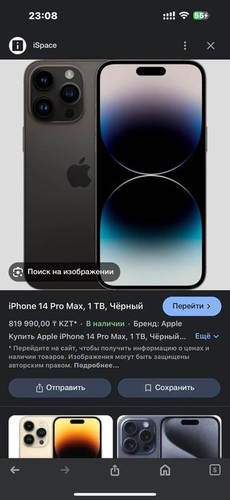 Продам Айфон 15 Pro Max