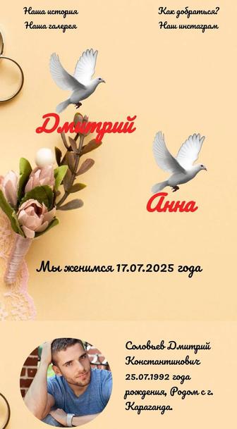 Сайты - приглашения на мероприятия