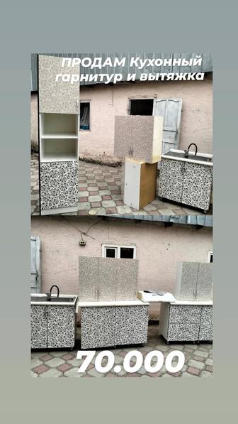 ПРОДАМ Кухонный гарнитур