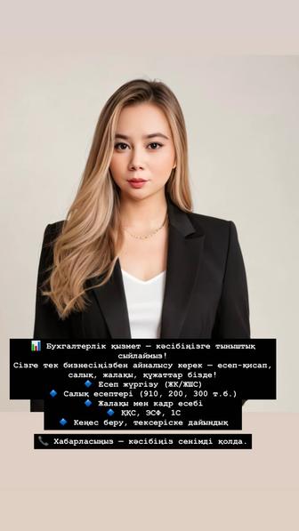 ИП, ТОО сдача отчетов