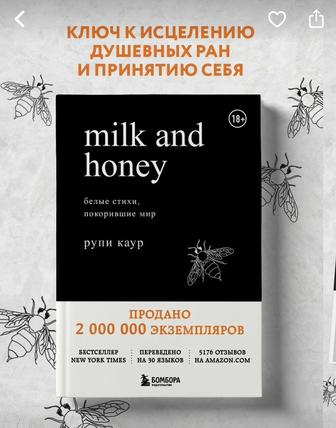Книга бестселлер