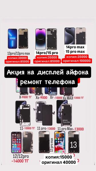 Дисплей на iphone X/Xr/11/11pro12/12pro/13/13 pro max/14 pro max/15 pro max