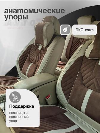 Универсальный чехол на авто