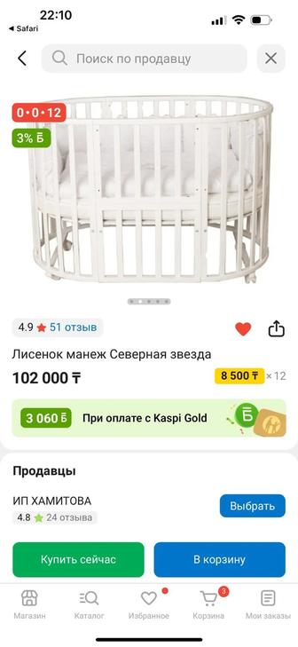 Продам манеж, в подарок автокресло