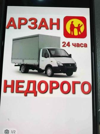 Услуги грузчики