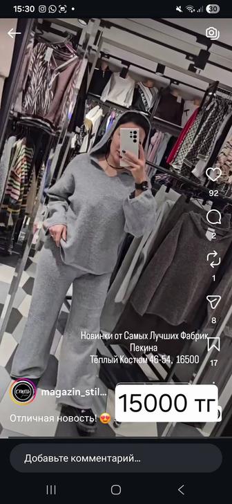 Продам утепленный женский костюм