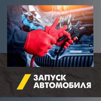 АвтоЭлектрик легковые и грузовые