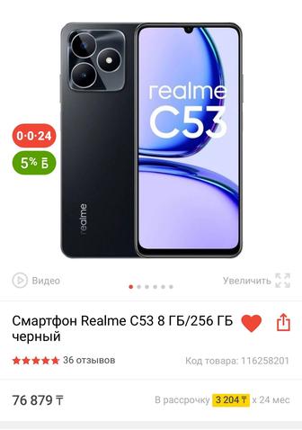 Смартфон Realme C53 8 ГБ/256 ГБ черный