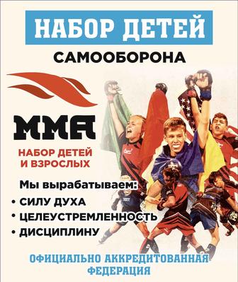 Тренировки по ММА смешанные единоборства