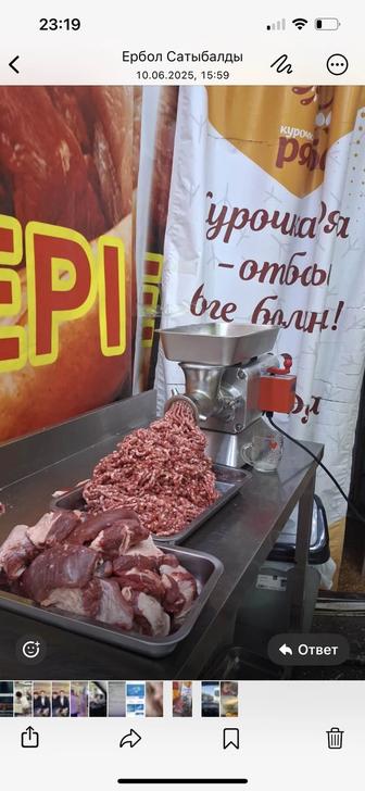 Мясорубка сатамын коп колданган жокпыз жана жаксы жумыс жасап тур