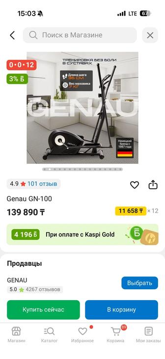 Продам эллиптический тренажер