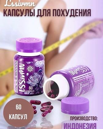 Капсула день и ночь lss