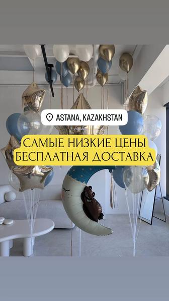 Бесплатно 3 шарика, скидка гелиевые шарики