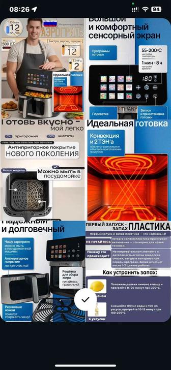 Продам аэрогриль