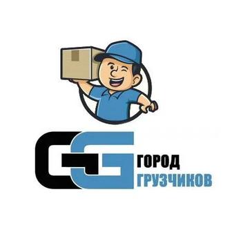 Услуги грузчиков не дорого