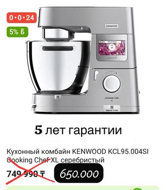 Продается Кенвуд комбайн