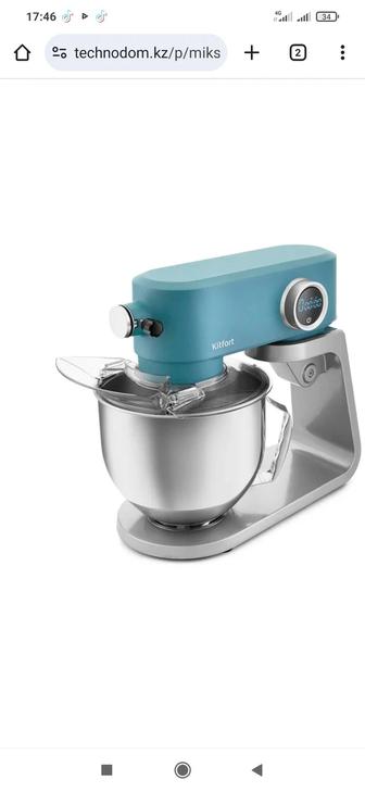 Продам миксер Kitfort KT-1391-2-синий