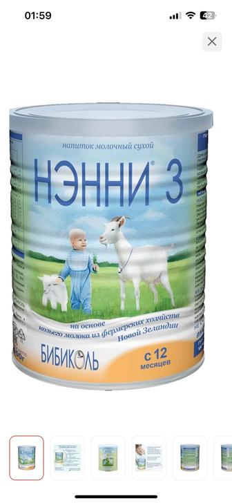Продаю смесь НЭННИ 3