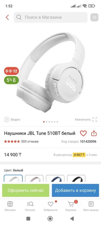 Продам наушники JBL HARDMAN tune 510вт