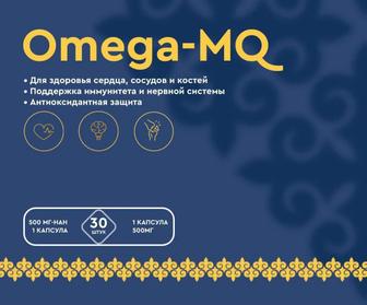 Натуральный комплекс OMEGA