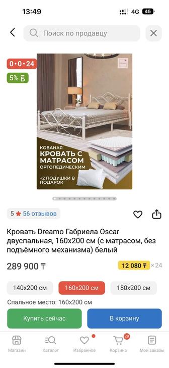 Кровать