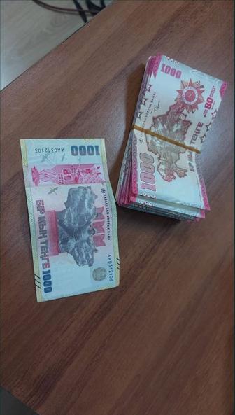Коллекционные деньги, купюры 1000