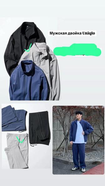 Продам спортивный костюм Юникло