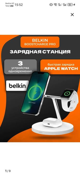 Станция для зарядки гаджетов Apple и других Belkin