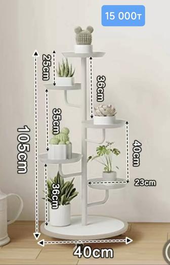 Подставка для цветов