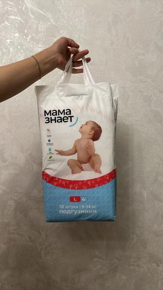 памперс