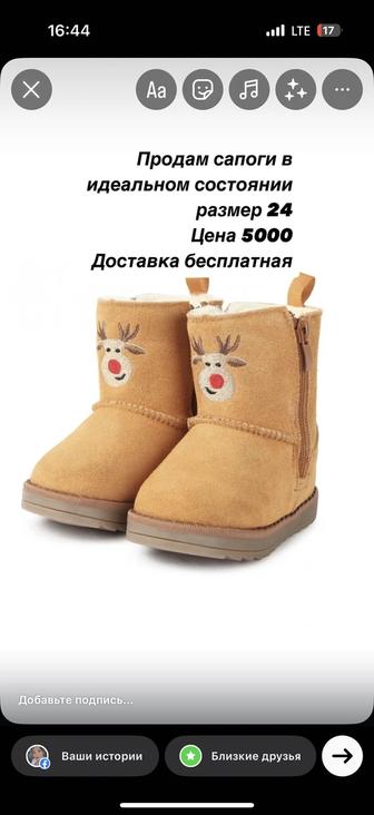 Продам сапоги на мальчика