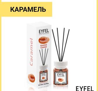 Аромадиффузор для дома и офиса